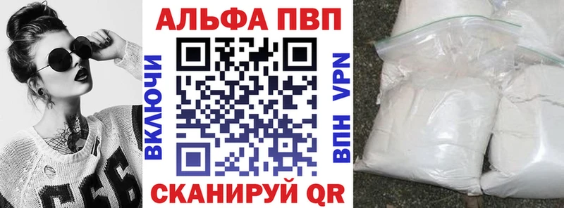 APVP Соль  Льгов 