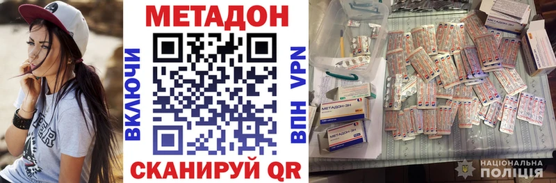 это формула  Льгов  МЕТАДОН VHQ 